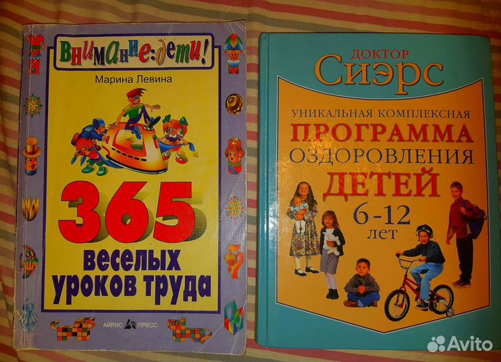 Книга Марина Левина 365 весёлых уроков труда