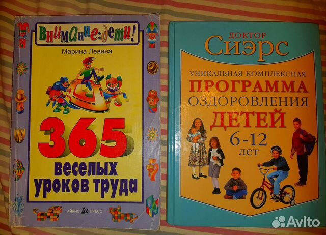 Книга Марина Левина 365 весёлых уроков труда