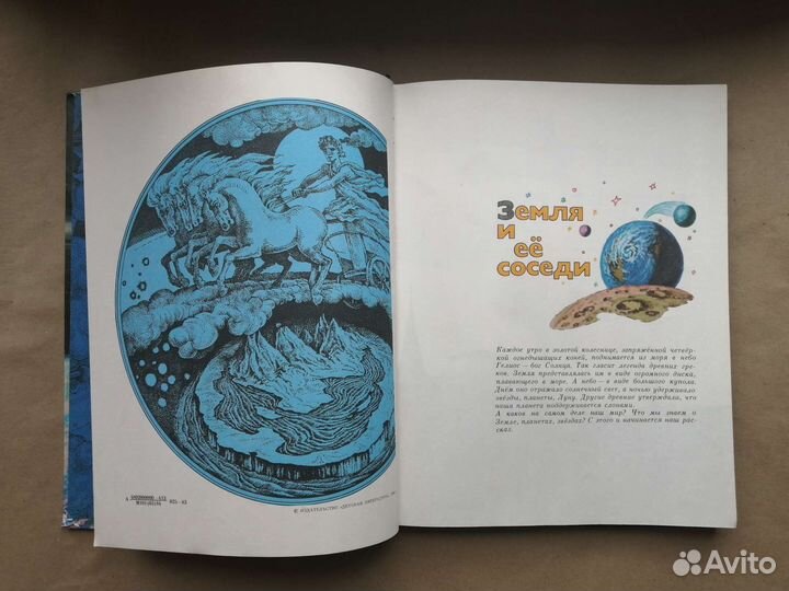 Космическая азбука