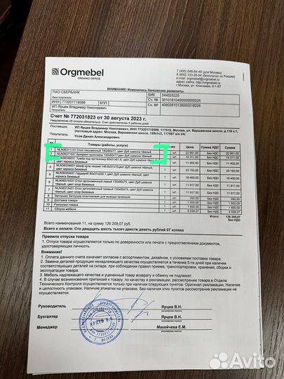 Стол для переговоров бу