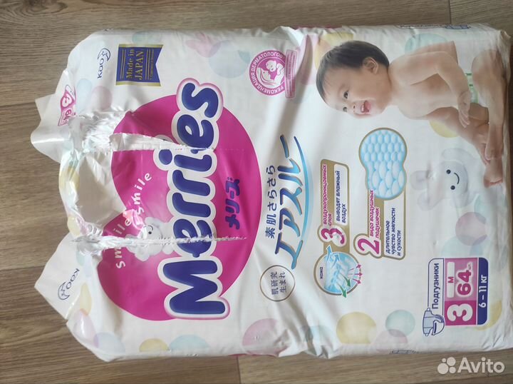 Подгузники