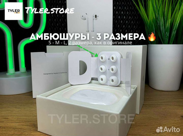 AirPods Pro 2 Platinum (2-е поколение) +гарантия