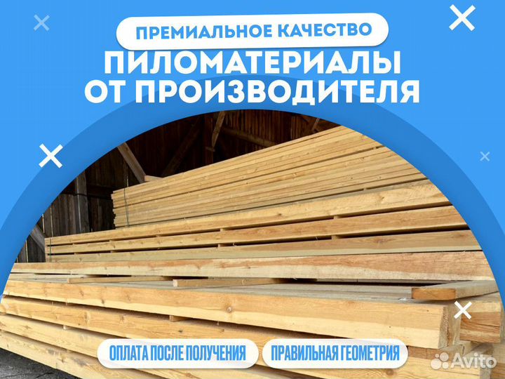 Доска от производителя