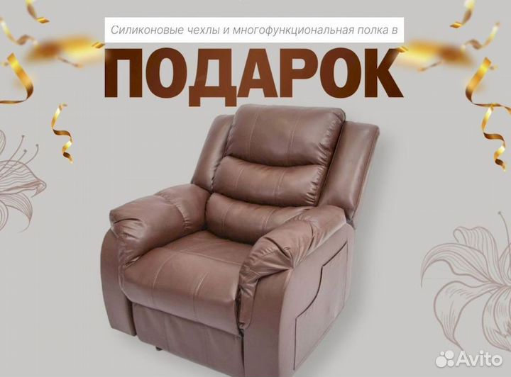 Кресло реклайнер