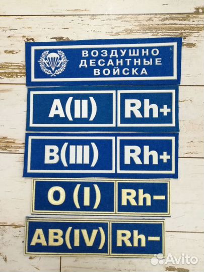 Шевроны и нашивки вдв