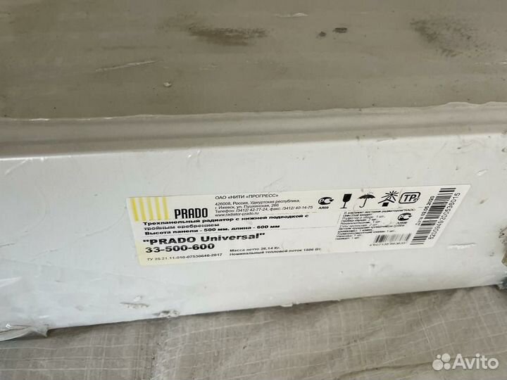 Радиатор отопления prado universal 33-500-900