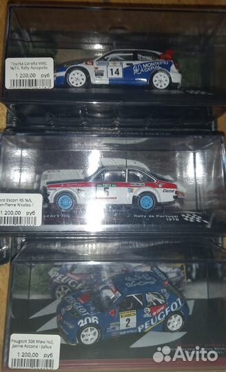 Спортивные машины Altaya Rally 1:43