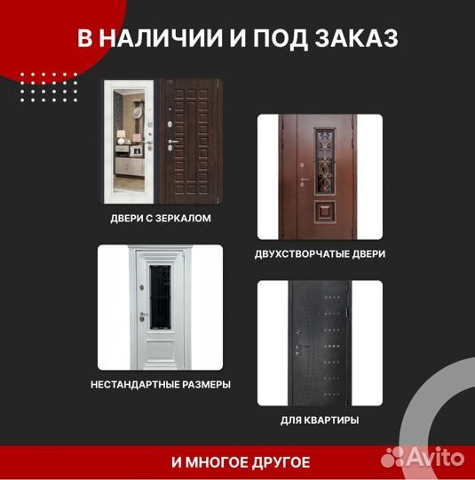 Двери для дома