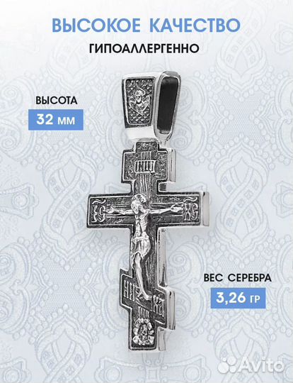 Серебряный крестик
