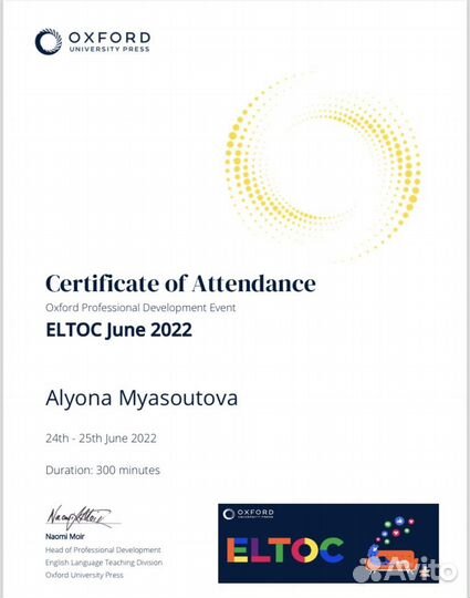 Репетитор по английскому языку