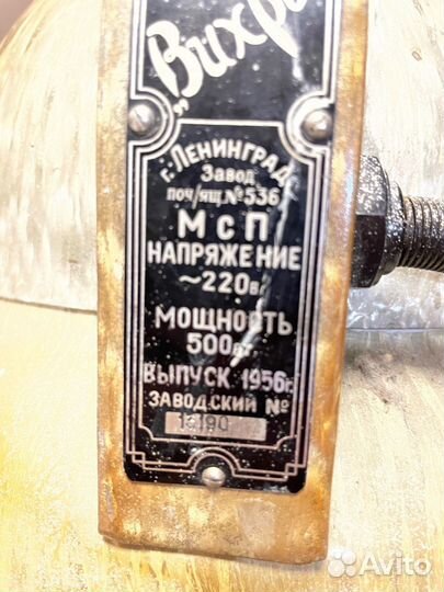 Советский пылесос Вихрь