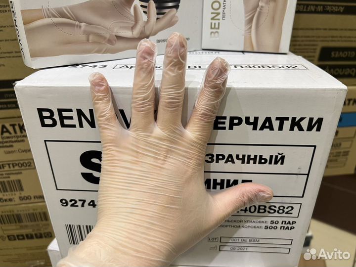 Перчатки Виниловые Benovy