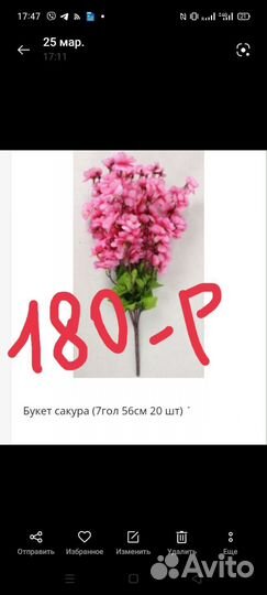 Цветы искусственные