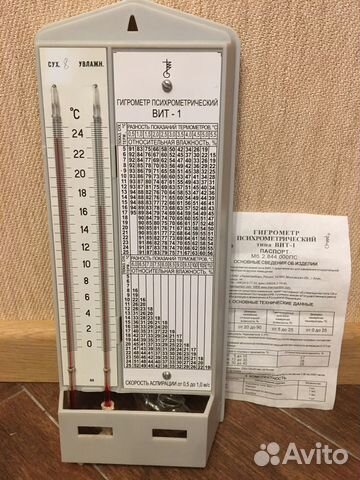 Гигрометр психрометрический вит1