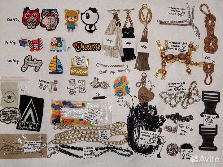 Всё для рукоделия, шитья, поделок