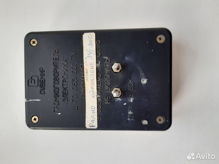 Приемник радиоточка, радио