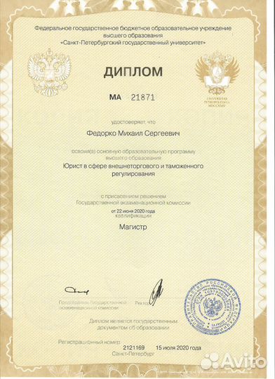 Миграционный юрист / Выдворение / Отмена запретов