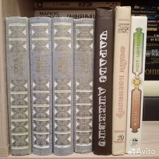 Книги зарубежная классика