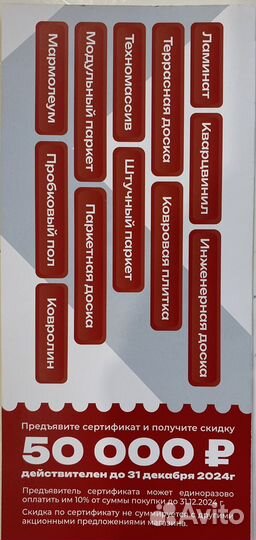 Подарочный сертификат Центр пола