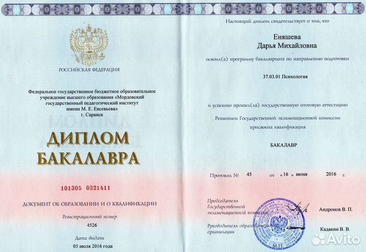 Психолог лично и онлайн