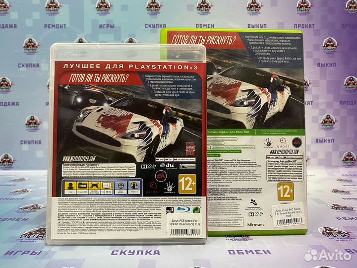 Need for Speed Rivals PS3/Xbox 360