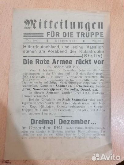 Агит листовки