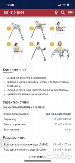 Стульчик для кормления joie multiply 6 in 1