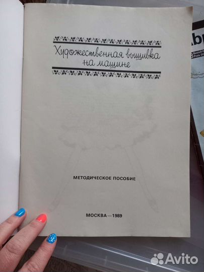 Журналы по вышиванию