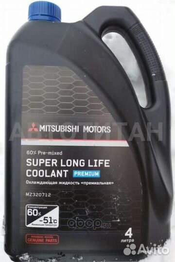 Антифриз (концентрат ) 4л - Super Long Life Coolan