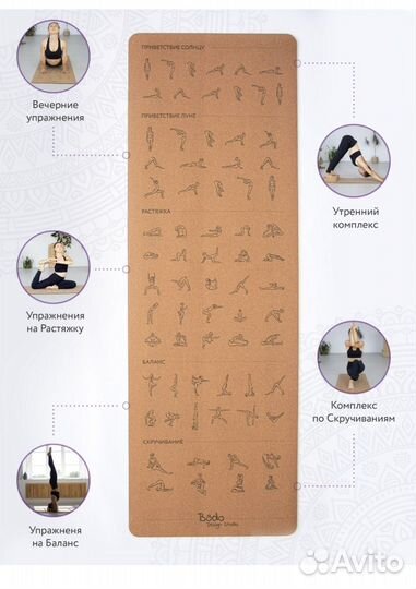 Коврик для йоги и фитнеса, каучуковый