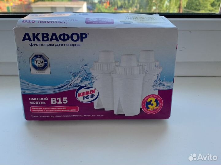 Новый набор Аквафор 3 шт