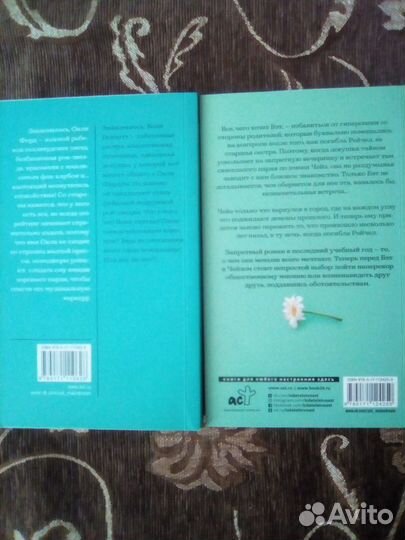 Книги Эрин Уатт