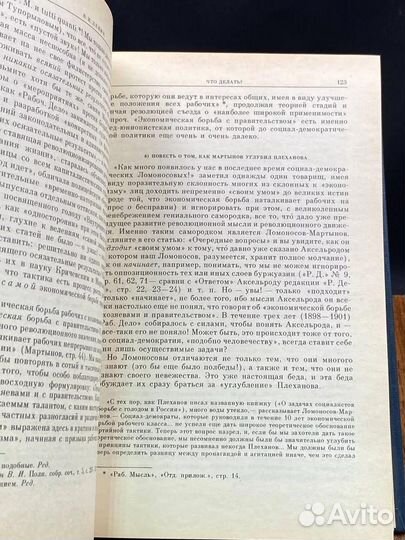 В. И. Ленин. Избранные произведения в четырех томах. Том 1