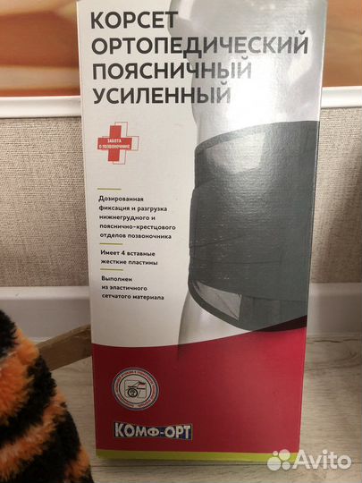 Корсет пояснично крестцовый