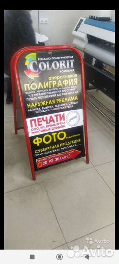 Печать баннеров, изготовление наружной рекламы