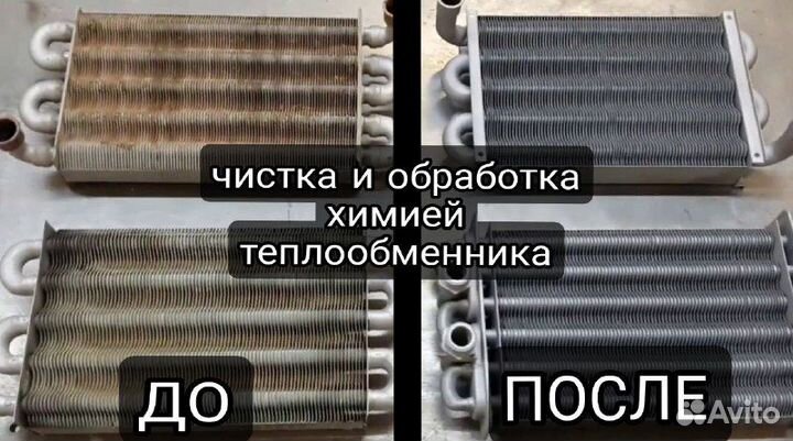 Ремонт газовых котлов,Ремонт газовых колонок