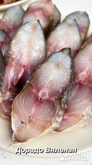 Сопа вяленая