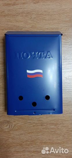 Почтовый ящик новый