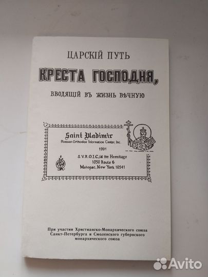 Православная литература