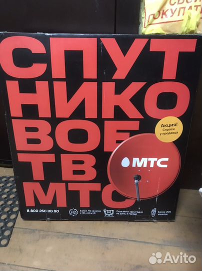 Спутниковая тарелка МТС