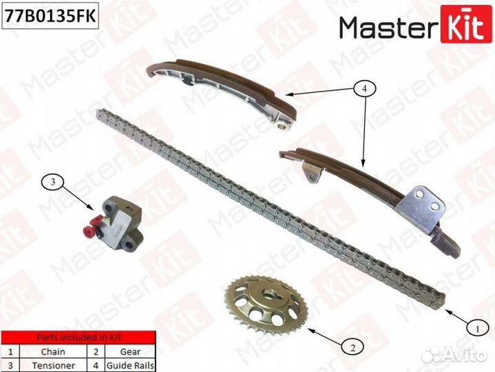 Комплект цепи грм MasterKit 77B0135FK
