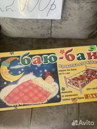 Детские игрушки