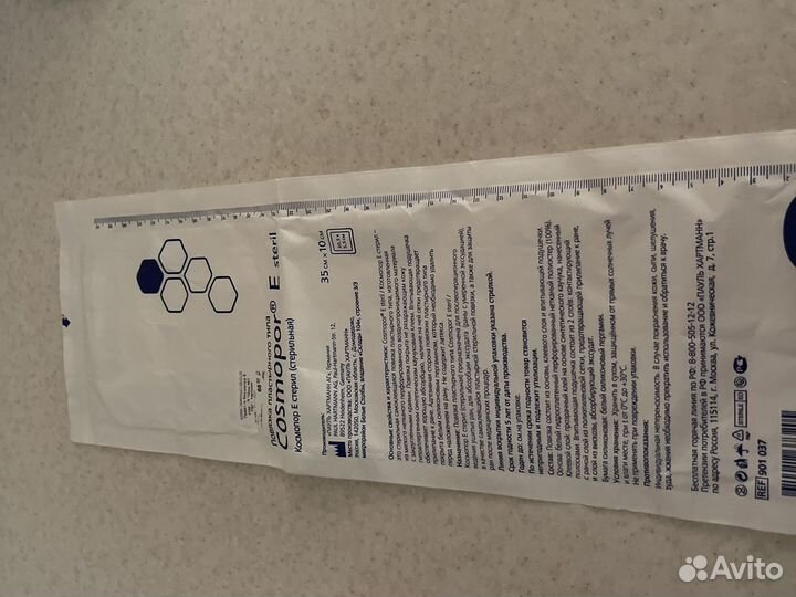 Повязка пластырного типа Cosmopor