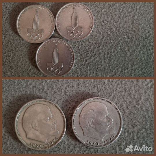 Монеты СССР