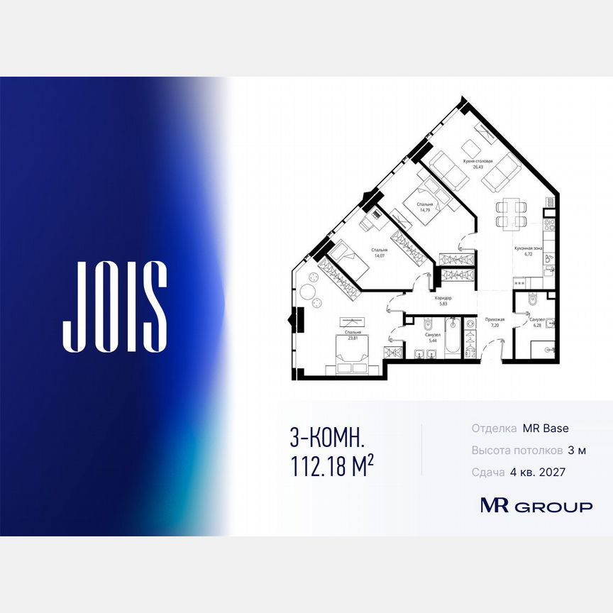 3-к. квартира, 112,2 м², 24/46 эт.