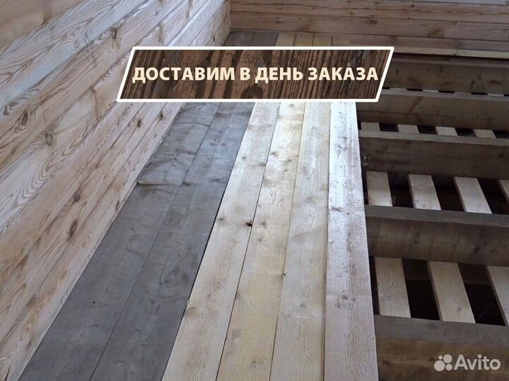 Доска сухая камерной сушки. Доставка в день звонка