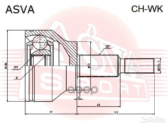 ШРУС наружный (К-кт) L/R (z29 x d71.5 x z32) chwk