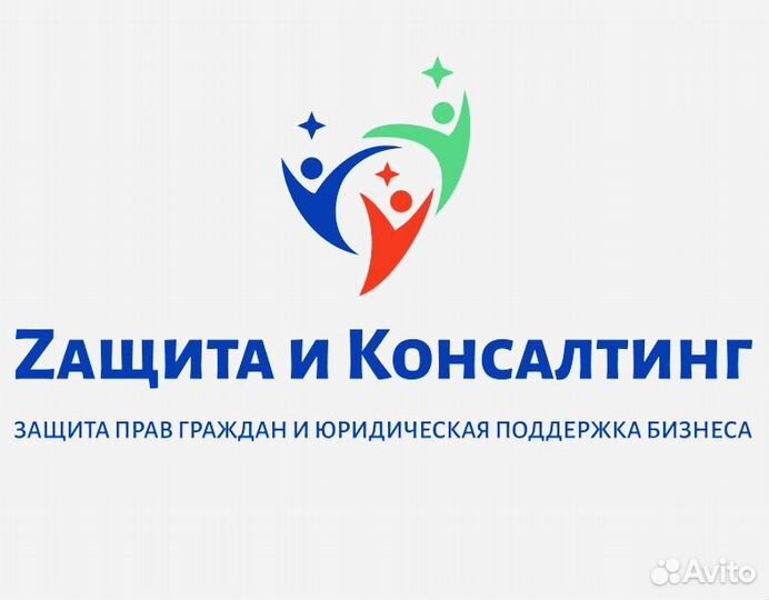 Защита прав потребителей, бесплатные консультации