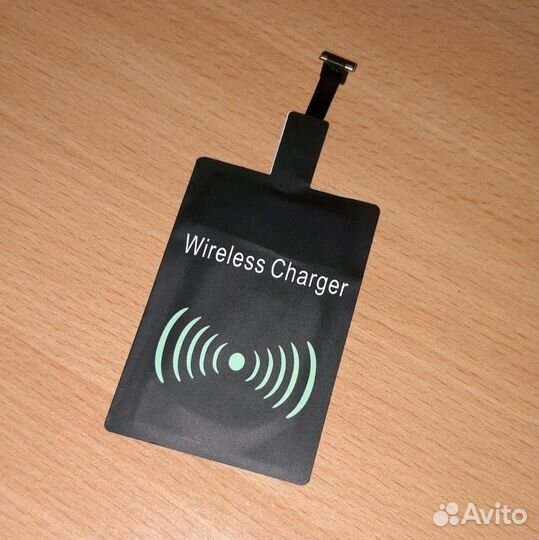 Набор для беспроводной зарядки телефона