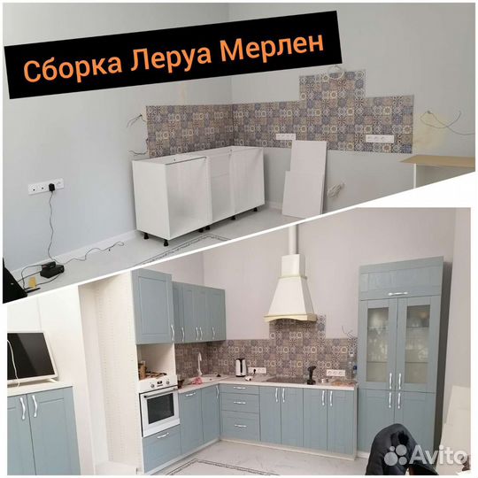 Сборка разборка мебели / сборщик мебели / кухни